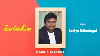 Chellamey | Aariya Udhadugal | Tamil Audio Song | Harris Jayaraj