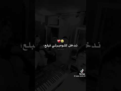 Wlit Nebghi M3a Rohi Njeme3 