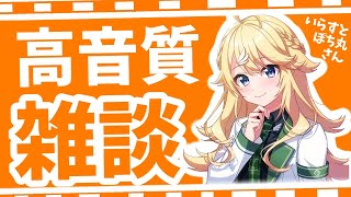【雑談】マイク20倍は音質いかほど！？？【にじさんじ/東堂コハク】