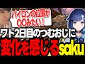 練習２日目にして変化をみせるつむおじのセンスに大期待のsaku【APEX/RIDDLE ORDER/saku/橘ひなの/英リサ/紡木こかげ】