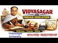 Vidyasagar and Indian Education|VU|Bengali Summary