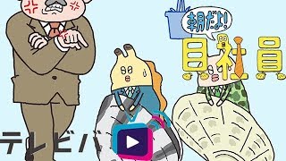 言葉じゃ伝わらないんです アサリ・カモ貝『想いの程度』