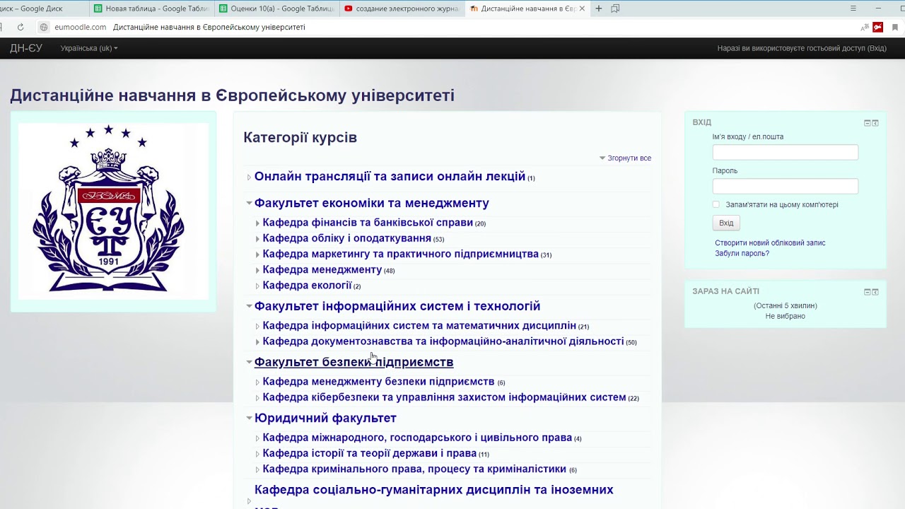 Электронный журнал волгоградская область. Электронный журнал гугл. Электронный дневник Волгоградская область. Электронный дневник не гуглить.