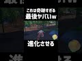 色違いポケモン進化中に絶望した理由...【ポケモンSV】
