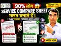 90% लोग Service Compare Sheet गलत बनाते हैं 😨 | Full Tender Process Explain