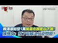 罷免與選舉政治