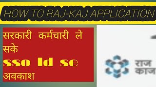 How to RAJ-KAJ APPLICATION sso Id screenshot 5