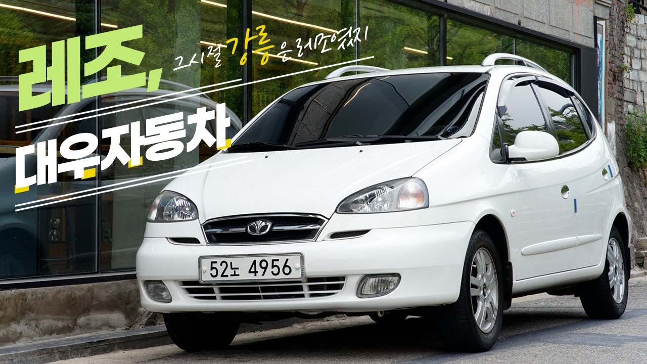 그 시절 레조에서 차박했던 예지는 잘 지낼까...? 돌아와 오빠 레조 다시 샀어