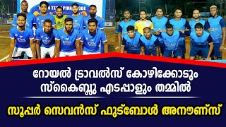 Sky blue Edappal vs Royal travels Kozikkode | Sevens Football announcement 2020 screenshot 5