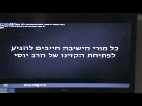 Plasma 2 -- י.ב.ע.ר מחזור נ"ב הכתרה