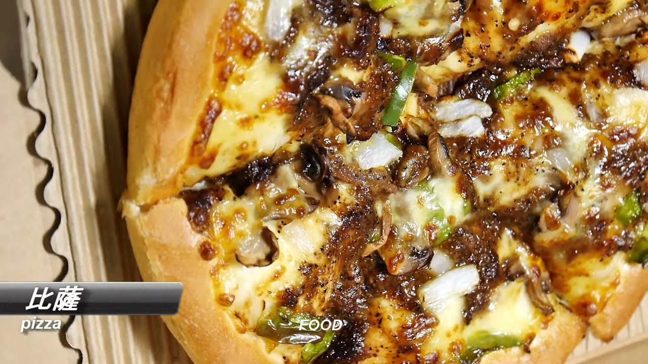  HD_1080P_Pizza 比薩 Special edition 特輯