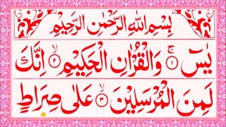 Surah Yasin ❤️🤲 (Yaseen) | Full With Arabic Text HD | Episode 189 | سورة يس Alafasy Daily Quran