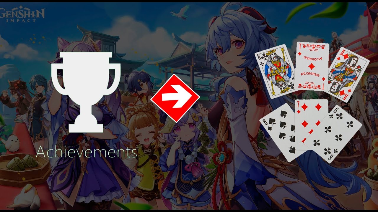 ВЫПОЛНЯЮ  АЧИВКИ РАДИ КАРТЫ