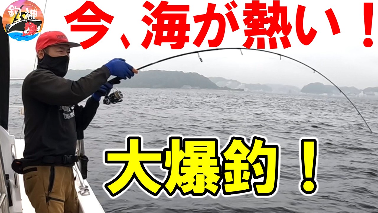 Tokyo Bay] The Bluefish won't stop biting! - YouTube