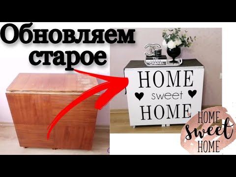 Как обновить старый стол книжку своими руками