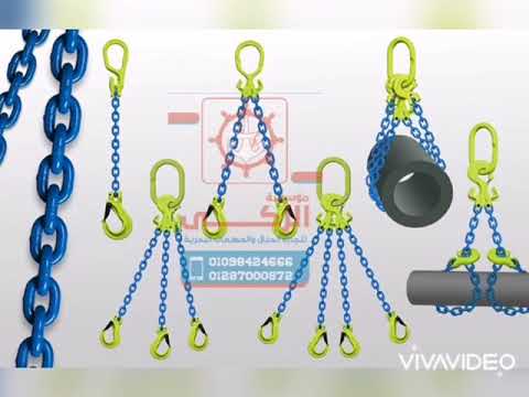 لجز جنزير متعدد الأطراف جنزير رفع جنزير موازنة للمصاعد جنزير ستانلس ستيل جنزير حواجز