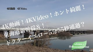 4K動画 4K video 鉄道　疾走する新幹線