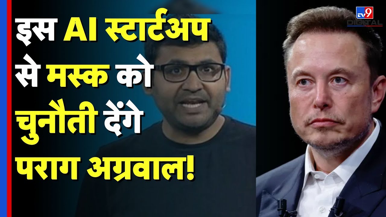 इस AI स्टार्टअप से Elon Musk को चुनौती देंगे Parag Agrawal! - TV9D | Twitter|Artificial Intelligence