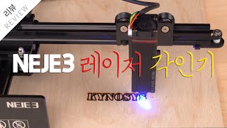 NEJE 3 N30820 Laser Engraver / Review