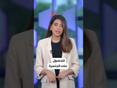 كيف تحصل على جنسية بولندا