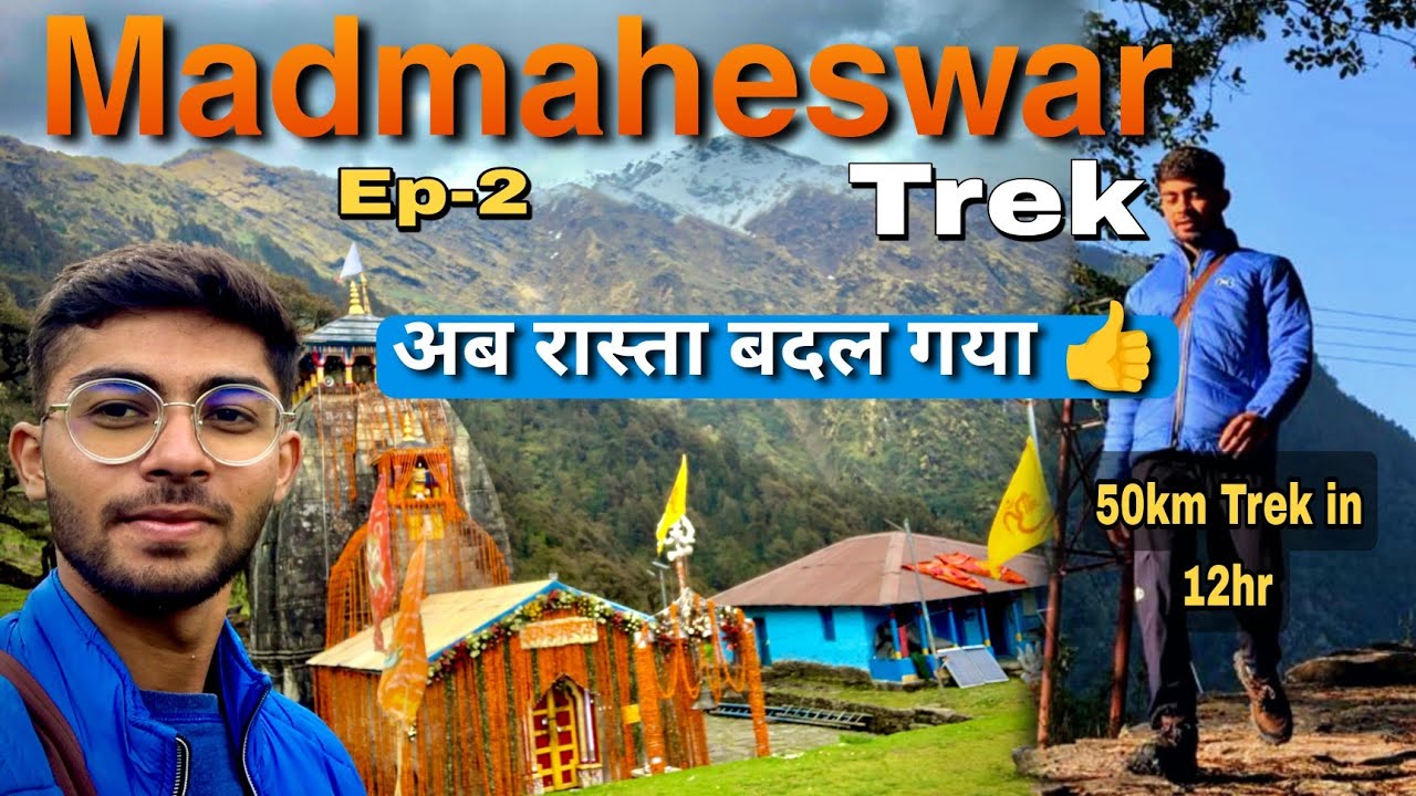 Madmaheshwar trek | Ep-2| अब मदमहेश्वर का रास्ता बदल गया ? (Panch Kedar yatra 2025 ) |