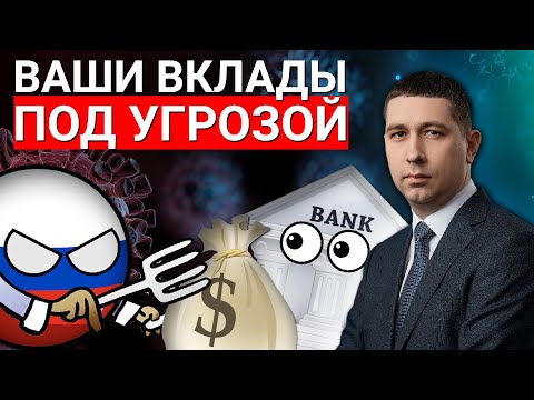 Налог на вклады с 21 года - кому придётся платить?