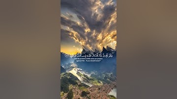 سورة المؤمنون | الاية 84 - 92 القارئ #ياسر_الدوسري
