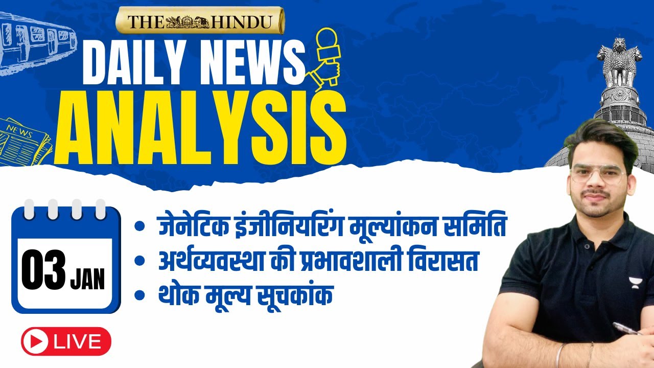 Daily Newspaper Analysis | 3 January 2025 | The Hindu and Indian ...