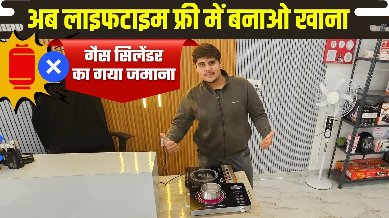 Don't Buy Induction Cooktop! 🚫 Infrared Cooker vs Gas Stove | Best Electric Chulha for Roti 2025