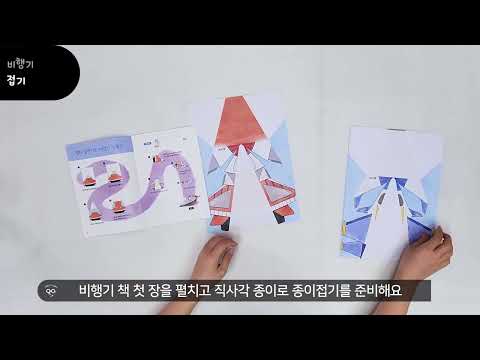 안다과학 6호3단계4주