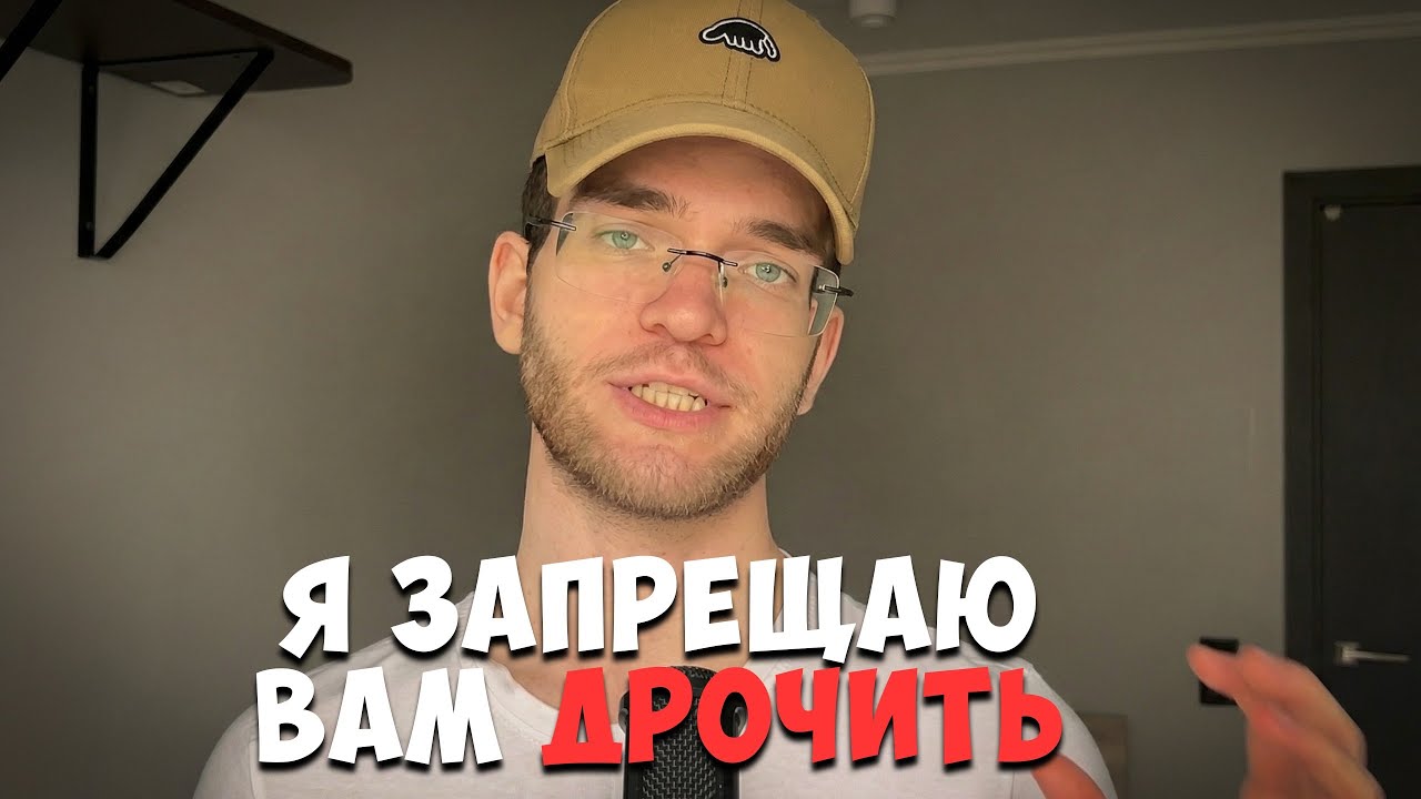 Воздержание — ТАЙНА которую СКРЫВАЕТ Общество