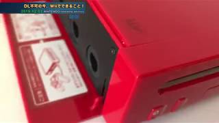 【Wii】まだ終わらんよ！Wiiには豊富な資産がある。今、Wiiでできることを探してみた