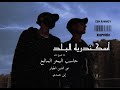 كليب اسكندريه البلد نور الدين الطيار ابن حمدي Xoureldin Official Music Video 