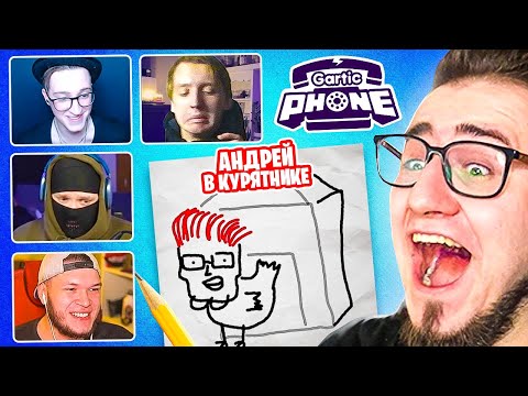 Видео: БАНДА ЮТУБА ИГРАЕТ В СЛОМАННЫЙ ТЕЛЕФОН! ДО СЛЕЗ!!!