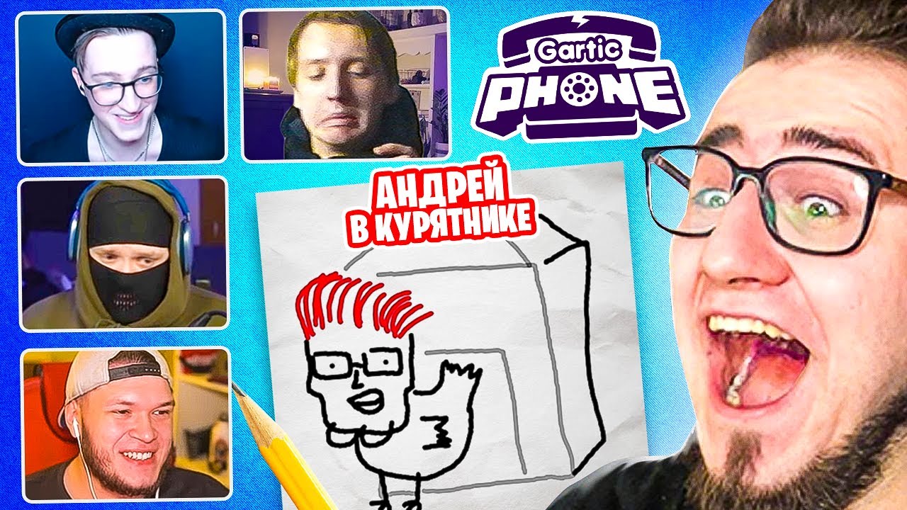 БАНДА ЮТУБА ИГРАЕТ В СЛОМАННЫЙ ТЕЛЕФОН! ДО СЛЕЗ!!!