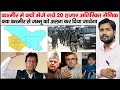 Article 370 | Large Troops Deployment in Jammu and Kashmir | Nuclear Weapons of India and Pakistan