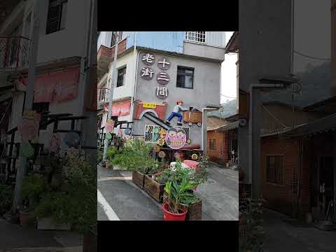 #苗栗南庒老街，紫雲寺，車宿，爬山，旅遊，景點，喜歡我的影片記得按讚訂閱分享開啟小鈴噹#