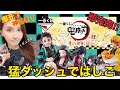 【瞬殺完売】猛ダッシュで鬼滅の一番くじを引いた結果!!