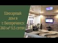 Продажа дома/Белореченск/Цена 10 000 000 руб.