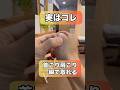 【首こり肩こり一撃エクササイズ】#自律神経 #不眠症 #首こり #肩こり#ツボ