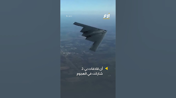 بغارات أمريكية مدمرة.. ترامب يعلن استهداف المنشآت النووية الإيرانية