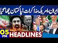 Iran Launches Missiles on Israel | Pakistan Mediates US-Iran Talks | US Iran War Live| 5PM Headlines