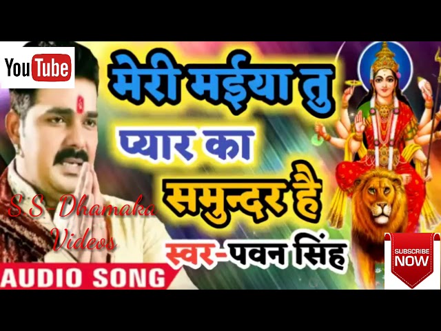 New navratri bhakti Dj song  2019 pawan singh