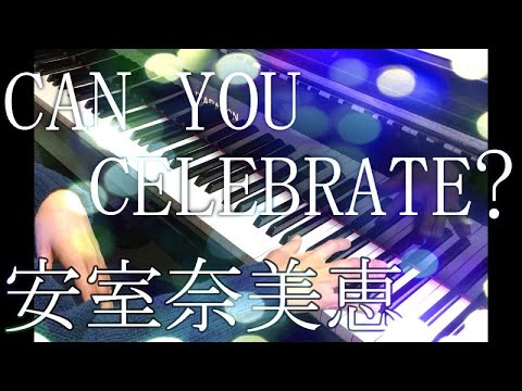【懐メロピアノ 1990年代】CAN YOU CELEBRATE?  安室奈美恵/Namie Amuro piano ピアノ