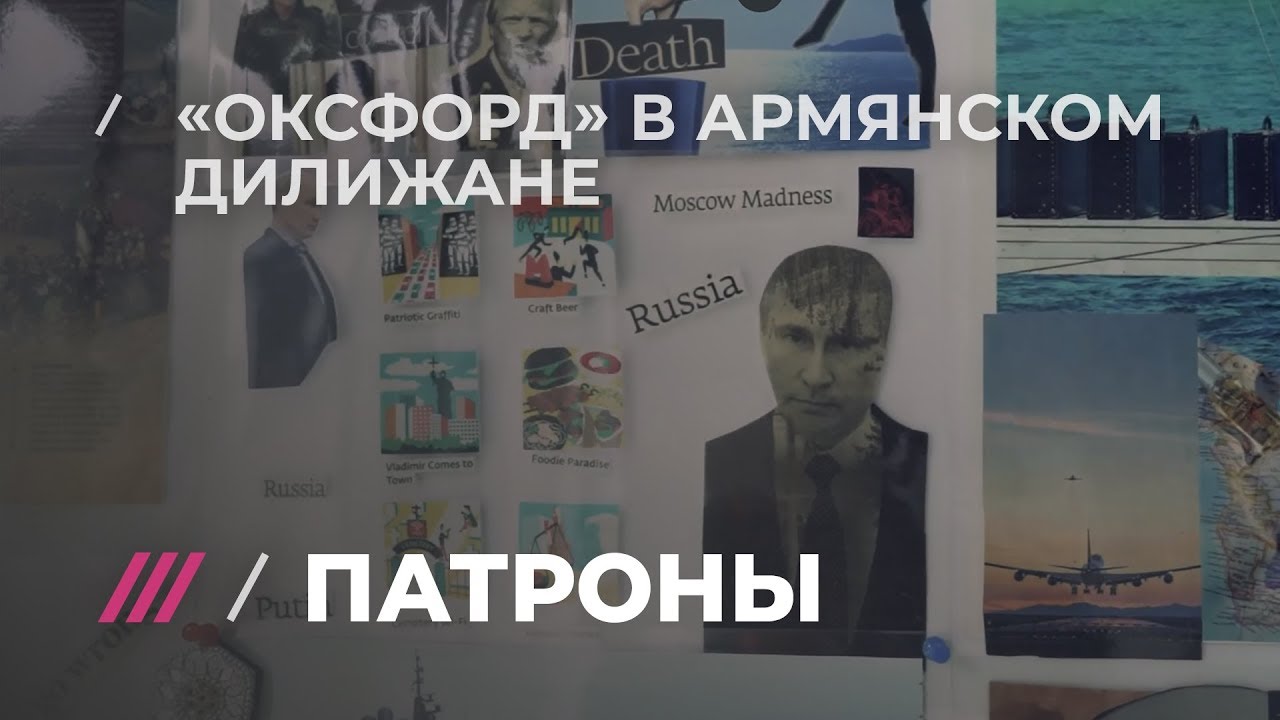 Как бизнесмен построил школу для бедных и богатых детей со всего мира