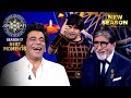 KBC S17: Sunil Grover's Hilarious Entrance & Fake Contestants Shake Up the Stage 😂