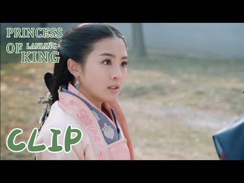 Qingsuo wanted to leave Yu Wenyong! | Princess of Lanling King 兰陵王妃 |