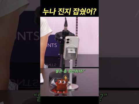 설레는 반존대