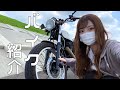 【バイク女子】初投稿のバイク紹介!モトブログ始めます。