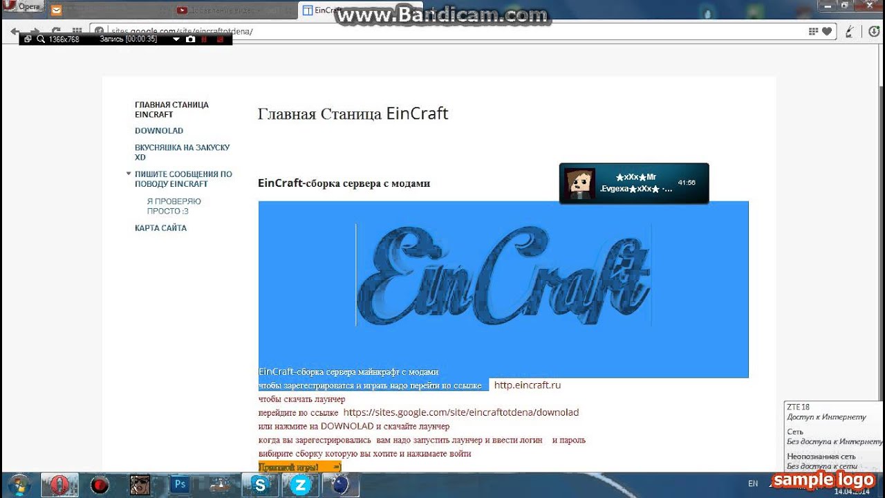 Как Установить Лаунчер EinCraft - YouTube